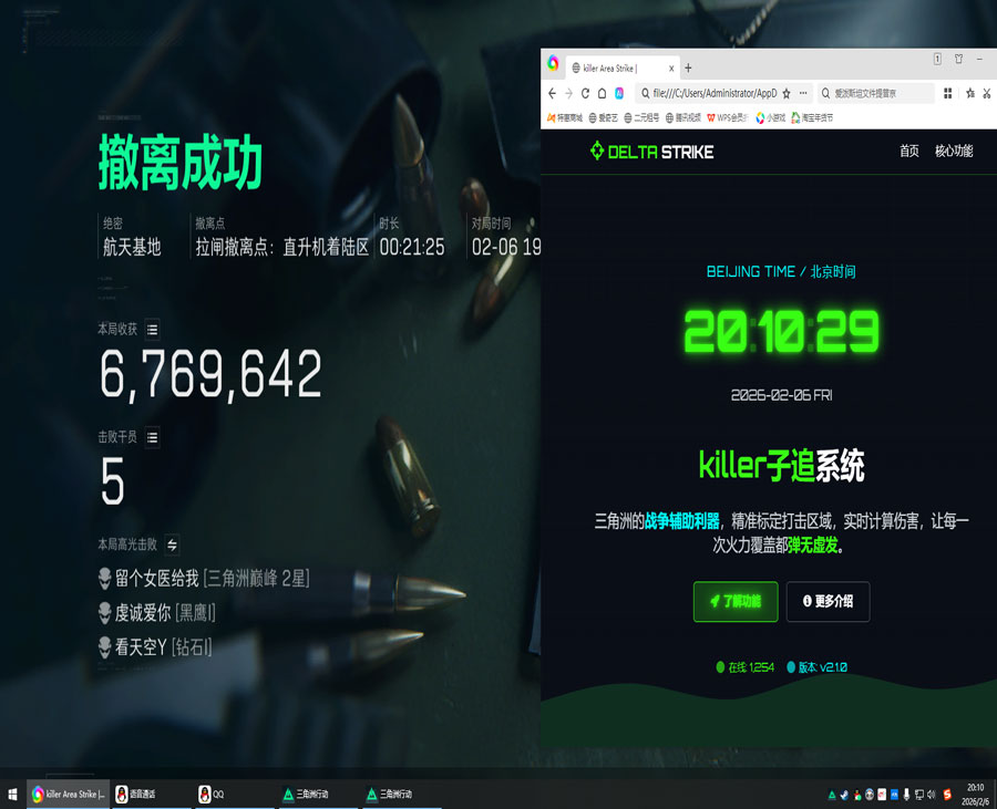 三角洲郑州外挂软件效果