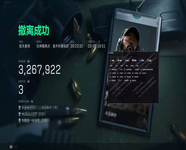 三角洲郑州外挂透视自瞄效果